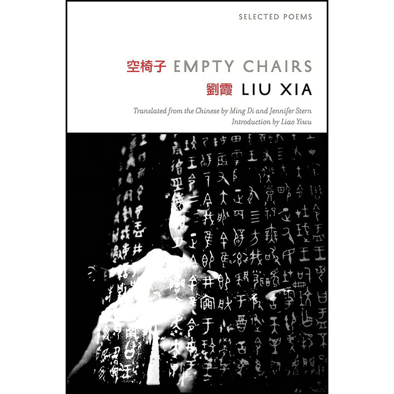 کتاب Empty Chairs اثر Xia Liu انتشارات Graywolf Press کتاب Empty Chairs اثر Xia Liu انتشارات Graywolf Press