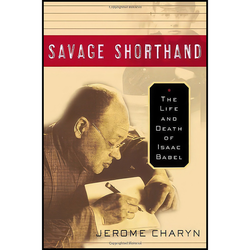 کتاب Savage Shorthand اثر Jerome Charyn انتشارات Random House کتاب Savage Shorthand اثر Jerome Charyn انتشارات Random House