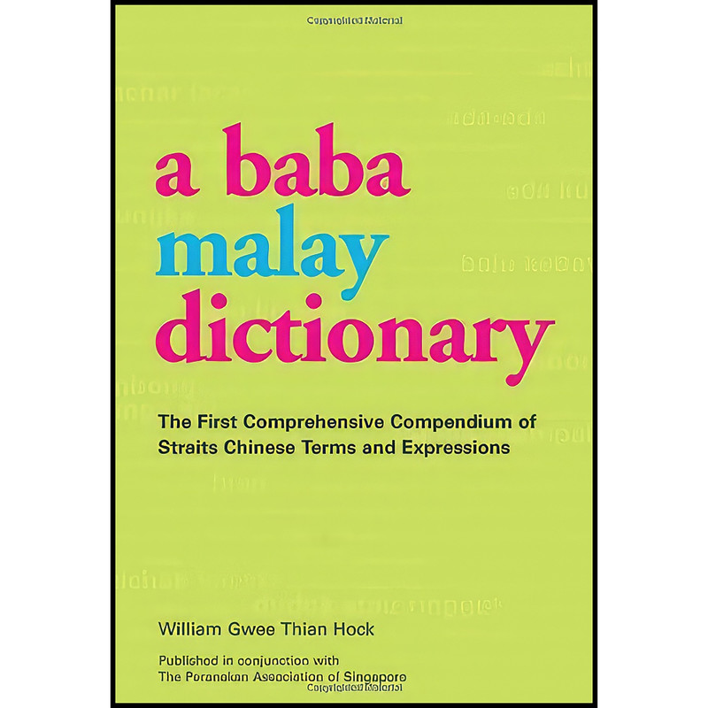 کتاب A Baba Malay Dictionary اثر Thian Hock Gwee انتشارات Tuttle Publishing کتاب A Baba Malay Dictionary اثر Thian Hock Gwee انتشارات Tuttle Publishing