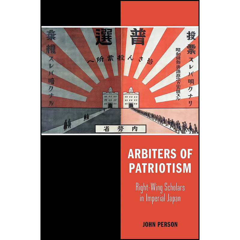 کتاب Arbiters of Patriotism اثر John Person انتشارات University of Hawaii Press کتاب Arbiters of Patriotism اثر John Person انتشارات University of Hawaii Press