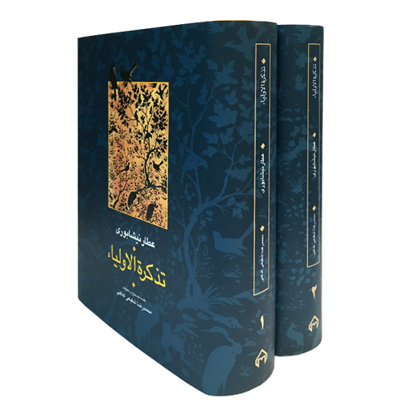 کتاب تذکره الاولیاء اثر شیخ فریدالدین عطار نیشابوری انتشارات سخن کتاب تذکره الاولیاء اثر شیخ فریدالدین عطار نیشابوری انتشارات سخن