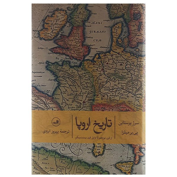 کتاب تاریخ اروپا اثر سرژبرستاین و پی یر میلزا نشر ثالث کتاب تاریخ اروپا اثر سرژبرستاین و پی یر میلزا نشر ثالث