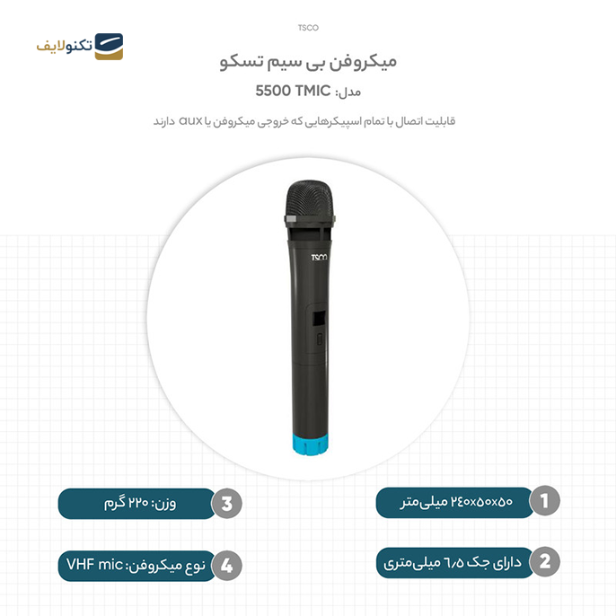 gallery-میکروفون تسکو مدل TMIC 5500-gallery-0-TLP-15610_a353122b-62ca-4a2b-93a1-6ff34dd0b593.png gallery-میکروفون تسکو مدل TMIC 5500-gallery-0-TLP-15610_a353122b-62ca-4a2b-93a1-6ff34dd0b593.png