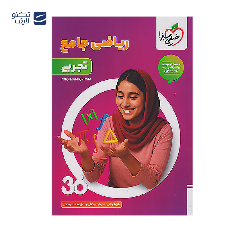 gallery-کتاب بسته جامع کنکور تجربی ۳۶۰ انتشارات خیلی سبز-gallery-0-TLP-164917_09469e10-3447-48cb-8dbe-63631956a8b4.png gallery-کتاب بسته جامع کنکور تجربی ۳۶۰ انتشارات خیلی سبز-gallery-0-TLP-164917_09469e10-3447-48cb-8dbe-63631956a8b4.png
