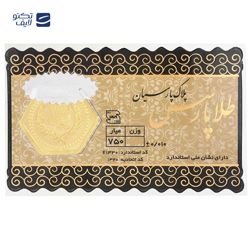 gallery-سکه پارسیان 120 سوت 18 عیار طلا پارسس مدل GZ001 copy.png