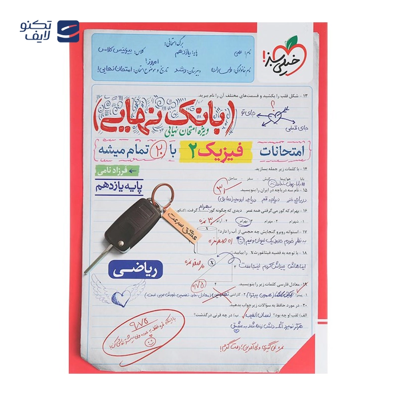 gallery-کتاب ریاضی یازدهم تجربی سری بانک نهایی انتشارات خیلی سبز سال چاپ 1404 copy.png gallery-کتاب ریاضی یازدهم تجربی سری بانک نهایی انتشارات خیلی سبز سال چاپ 1404 copy.png