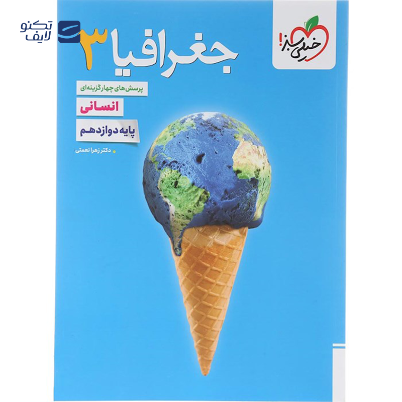 gallery-کتاب پرسش های چهار گزینه ای جغرافیا دوازدهم انسانی انتشارات خیلی سبز سال چاپ 1403 copy.png gallery-کتاب پرسش های چهار گزینه ای جغرافیا دوازدهم انسانی انتشارات خیلی سبز سال چاپ 1403 copy.png