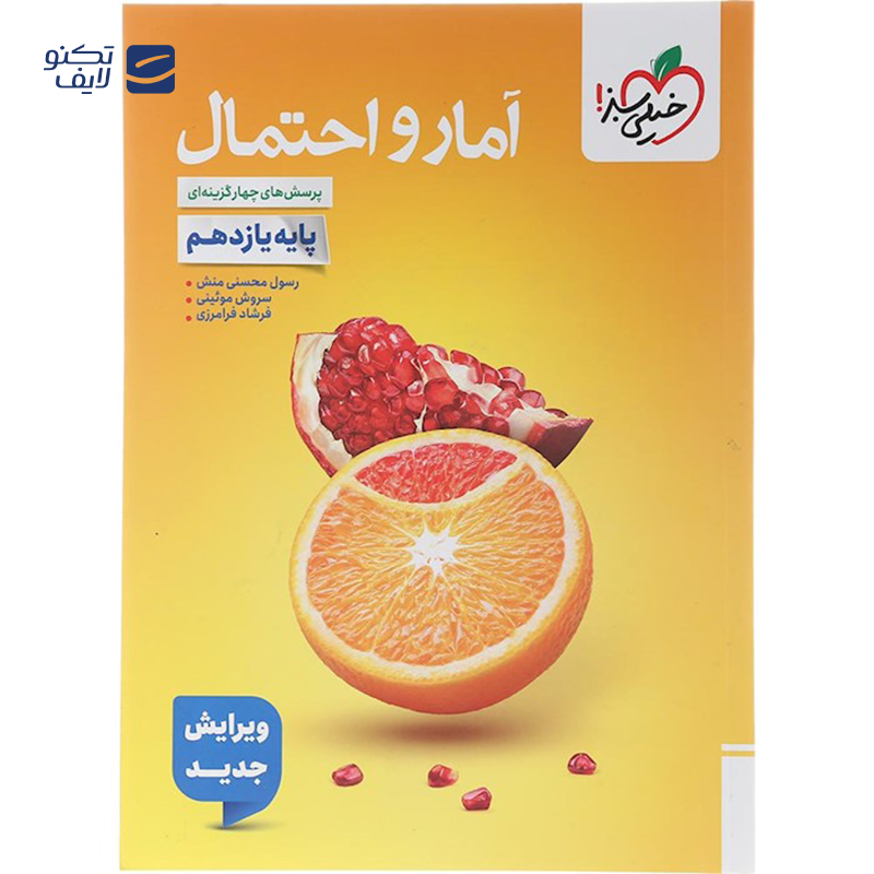 gallery-کتاب پرسش های چهار گزینه ای آمار و احتمال یازدهم ریاضی انتشارات خیلی سبز سال چاپ 1403 copy.png gallery-کتاب پرسش های چهار گزینه ای آمار و احتمال یازدهم ریاضی انتشارات خیلی سبز سال چاپ 1403 copy.png