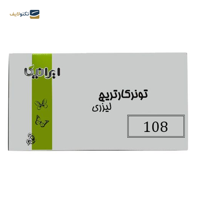 gallery-کارتریج ایرانیکا طرح سامسونگ MLT-D119L مشکی copy.png gallery-کارتریج ایرانیکا طرح سامسونگ MLT-D119L مشکی copy.png