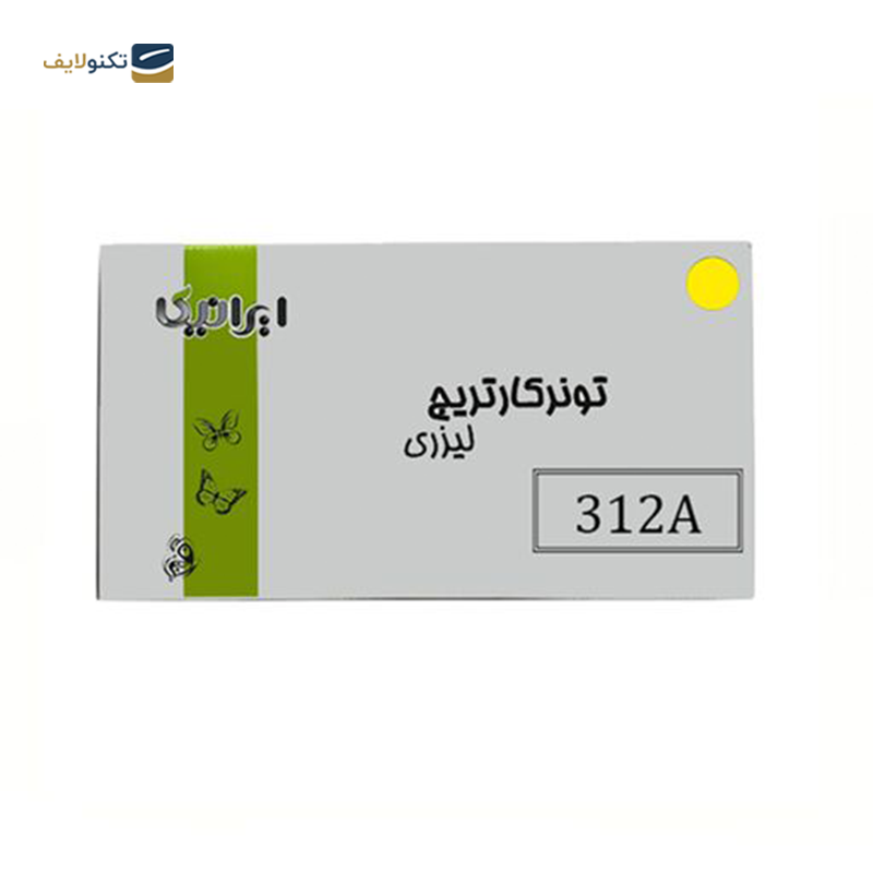 gallery-کارتریج ایرانیکا طرح Hp 312AC آبی copy.png