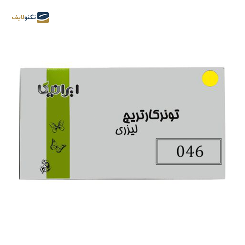 gallery-کارتریج ایرانیکا طرح کانن 046C-IR آبی copy.png