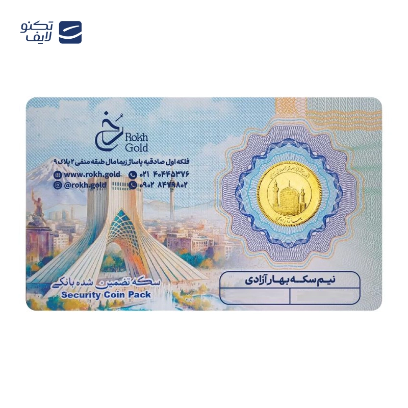 gallery-تمام سکه بهار آزادی امامی طرح جدید سکه رخ گلد copy.png