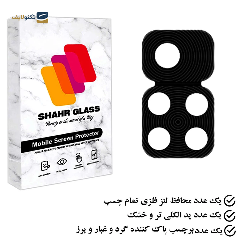 gallery-محافظ لنز دوربین گوشی سامسونگ Galaxy A32 4G شهر گلس مدل STSR  copy.png