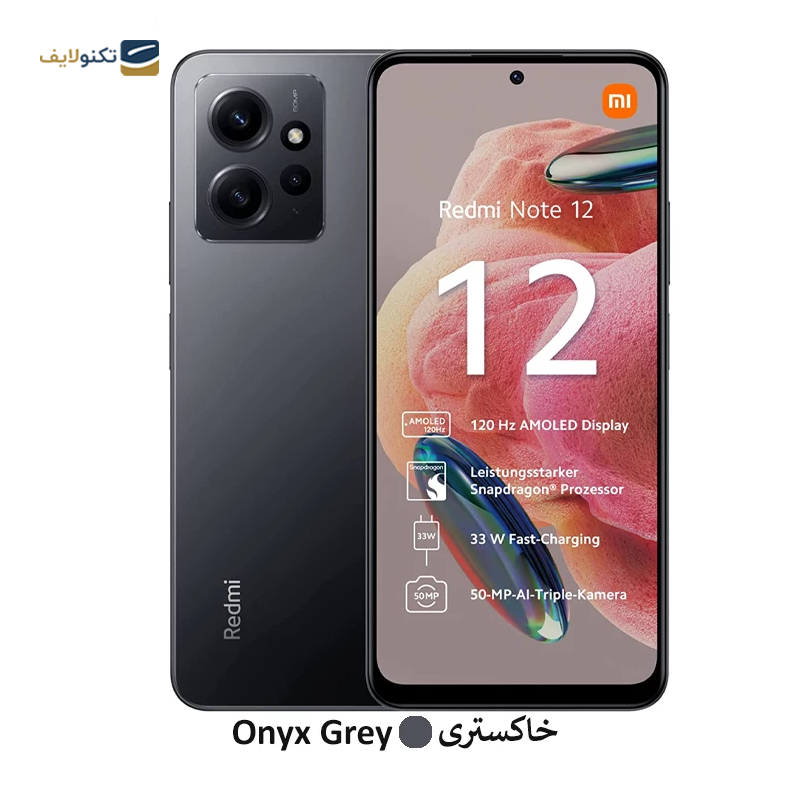 gallery-گوشی موبایل شیائومی Redmi Note 12 4G (23021RAAEG) ظرفیت 128 گیگابایت رم 8 گیگابایت copy.png