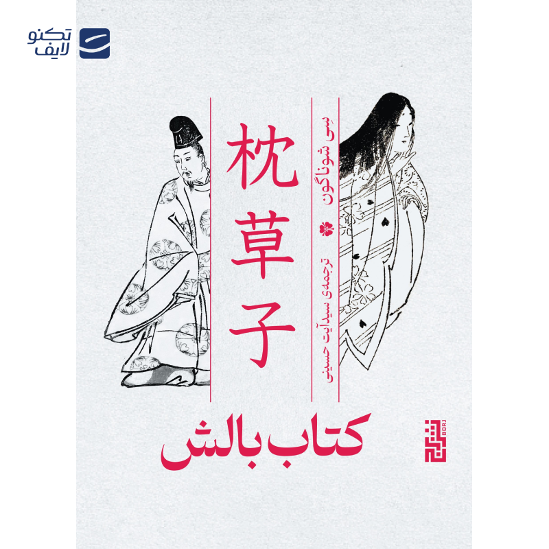 gallery-کتاب آخرین نامههای محکومان به مرگ نشر خوارزمی copy.png gallery-کتاب آخرین نامههای محکومان به مرگ نشر خوارزمی copy.png