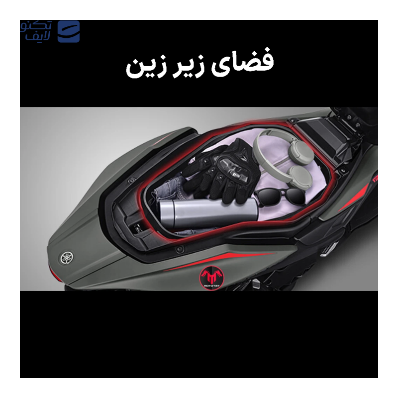 gallery-موتور سیکلت یاماها مدل ایکس مکس حجم 250 سی سی کیلس سال 1404 copy.png