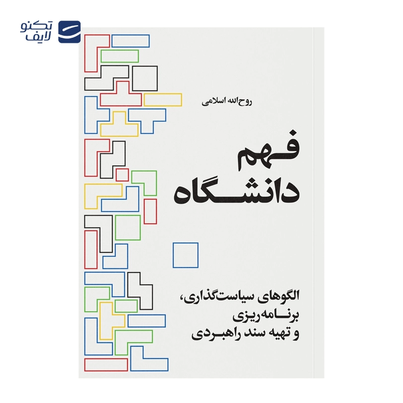 gallery-کتاب زنجیرههای جهانی ارزش انتشارات ایجاد copy.png gallery-کتاب زنجیرههای جهانی ارزش انتشارات ایجاد copy.png