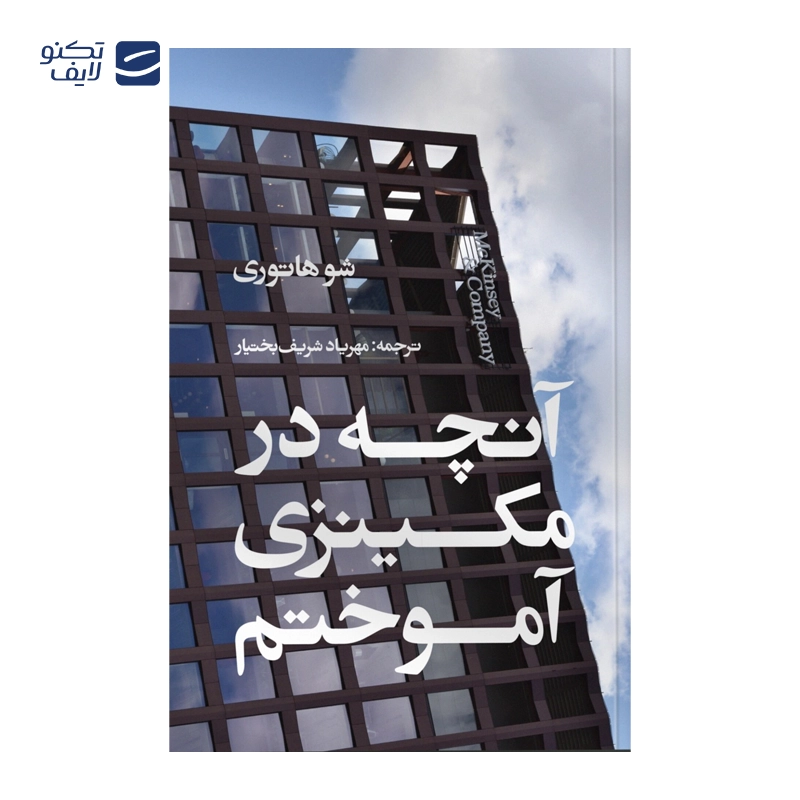 gallery-کتاب فهم دانشگاه انتشارات ایجاد copy.png gallery-کتاب فهم دانشگاه انتشارات ایجاد copy.png