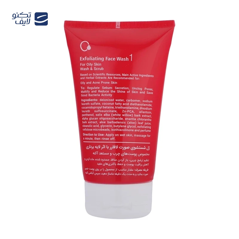 gallery-ژل شست و شو صورت آردن کد 01 وزن 150 گرم copy.png gallery-ژل شست و شو صورت آردن کد 01 وزن 150 گرم copy.png