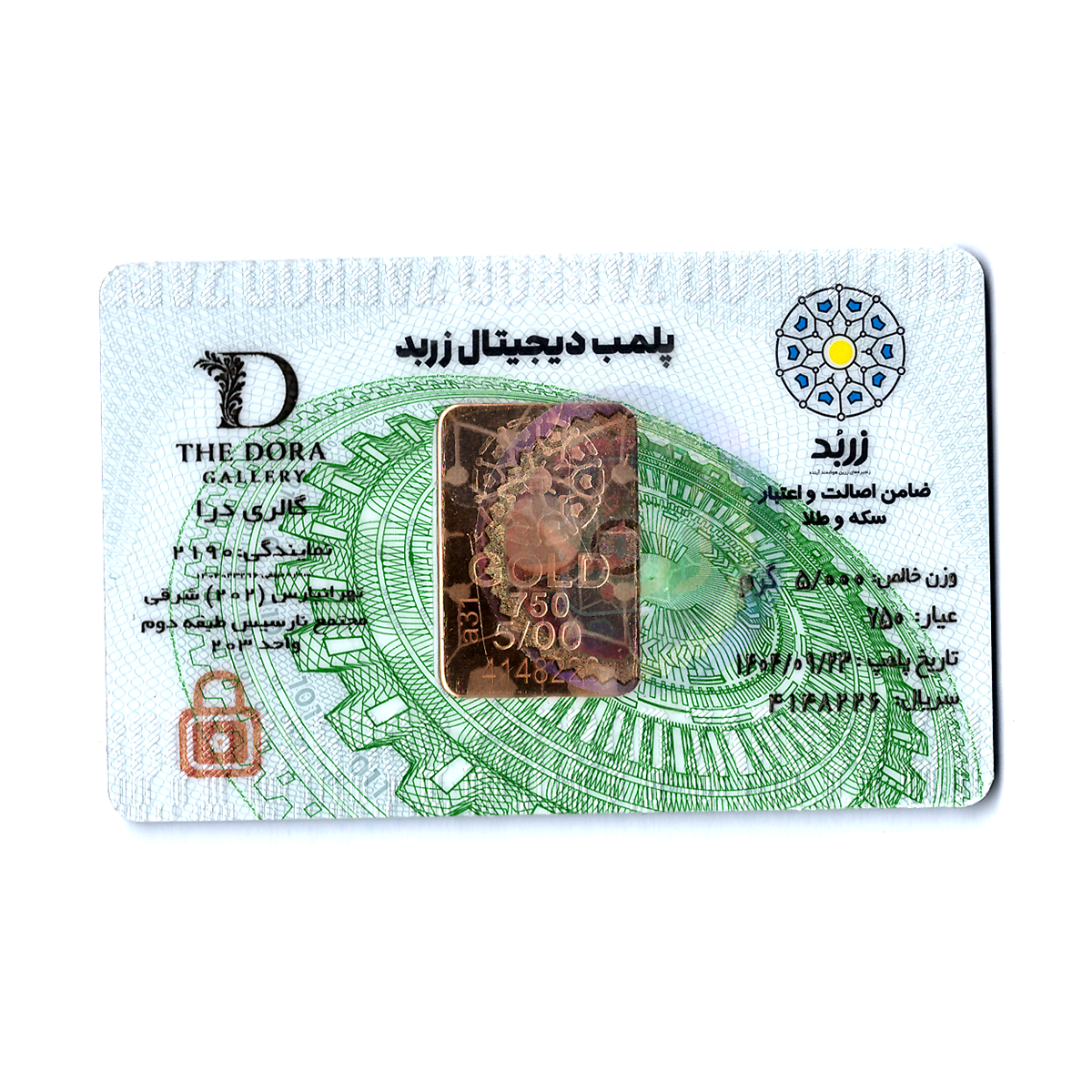 gallery-شمش طلا 5 گرمی 18 عیار زربد  copy.png