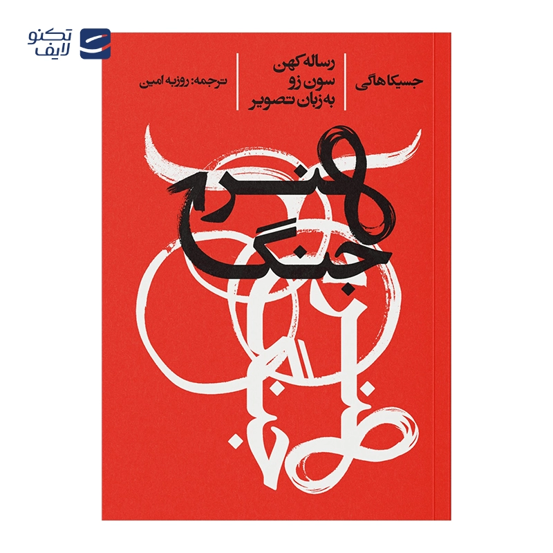 gallery-کتاب زبان در گستره فرهنگ-مجموعه مقالات انسان شناسی در زبان شناختی نشر افکار copy.png