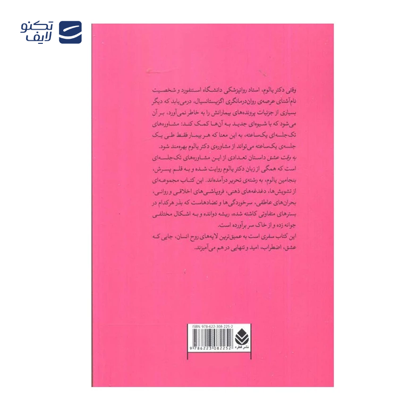 gallery-کتاب مکث اثر دانیل نورث ترجمه مصطفی اوصانلوی نشر ایجاد copy.png