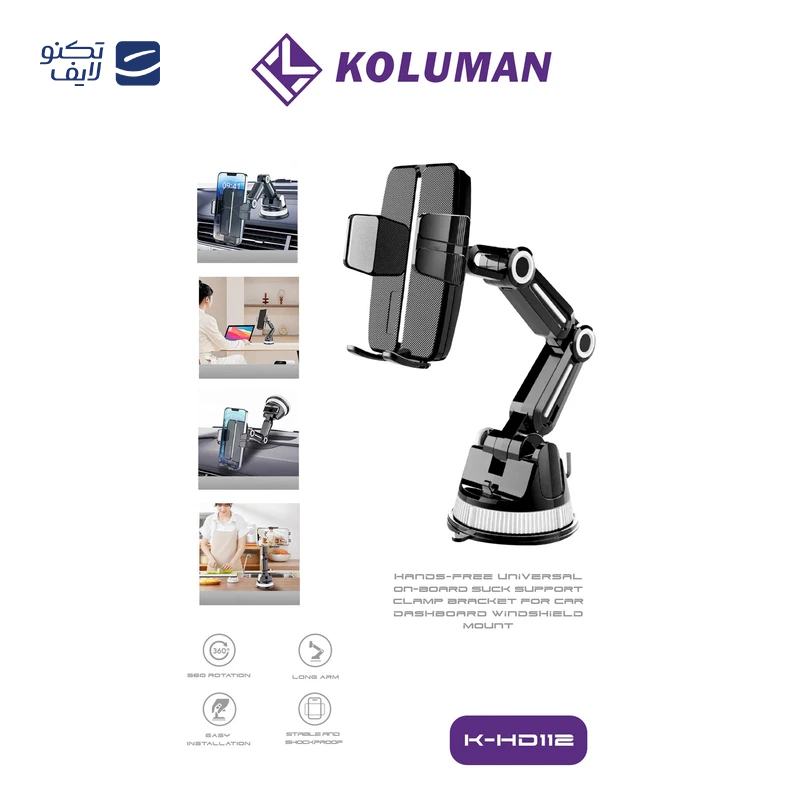 gallery-پایه نگهدارنده گوشی موبایل کلومن مدل K-HD038 copy.png gallery-پایه نگهدارنده گوشی موبایل کلومن مدل K-HD038 copy.png