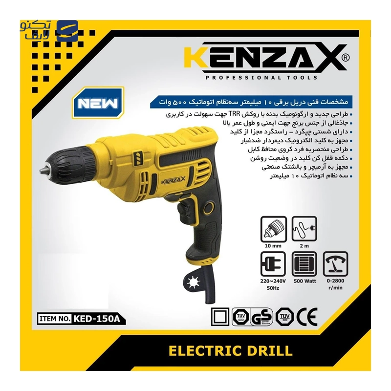 gallery-پیچ گوشتی شارژی آروا مدل 5974 copy.png