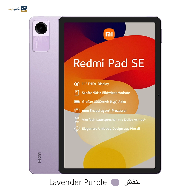 gallery-تبلت شیائومی مدل Redmi Pad SE ظرفیت 256 گیگابایت رم 8 گیگابایت copy.png gallery-تبلت شیائومی مدل Redmi Pad SE ظرفیت 256 گیگابایت رم 8 گیگابایت copy.png