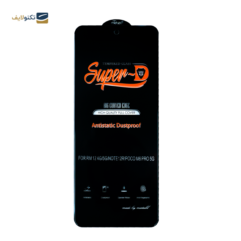 gallery-گلس گوشی شیائومی Redmi Note 12R مدل Super D آنتی استاتیک copy.png