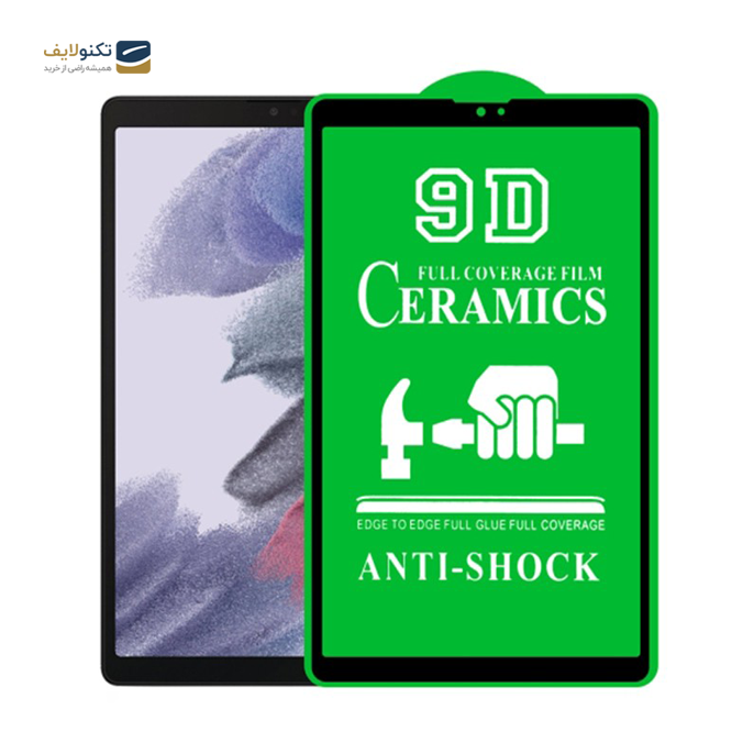 gallery-گلس تمام صفحه سرامیکی مناسب برای تبلت سامسونگ Galaxy Tab A7 Lite (8.7", T225)-gallery-0-TLP-3379_bb7c24ea-4e0a-4a3c-bea0-7da8476f98da.png gallery-گلس تمام صفحه سرامیکی مناسب برای تبلت سامسونگ Galaxy Tab A7 Lite (8.7", T225)-gallery-0-TLP-3379_bb7c24ea-4e0a-4a3c-bea0-7da8476f98da.png