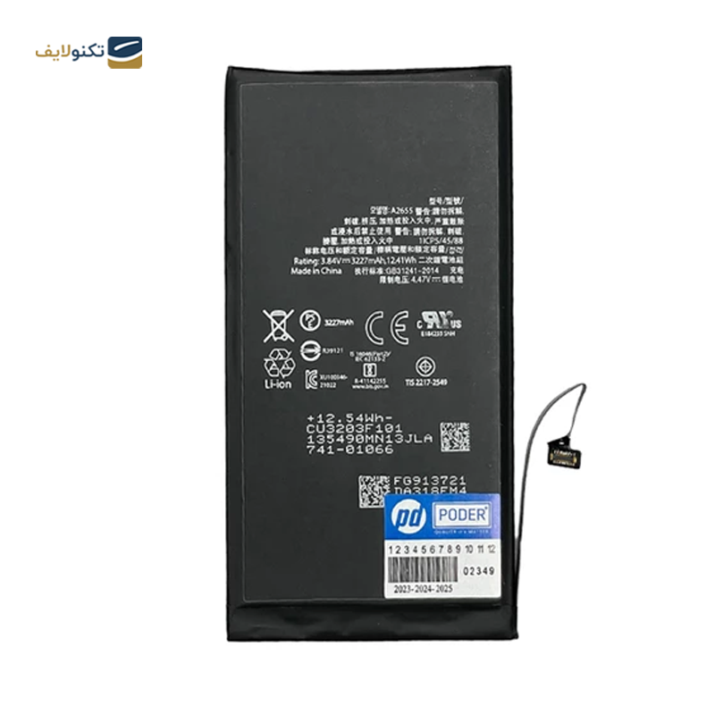 gallery-باتری گوشی اپل Iphone 13 Pro Max کد A2653 copy.png gallery-باتری گوشی اپل Iphone 13 Pro Max کد A2653 copy.png