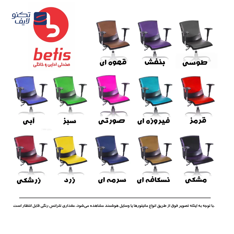 gallery-صندلی اداری بتیس مدل E202K  copy.png