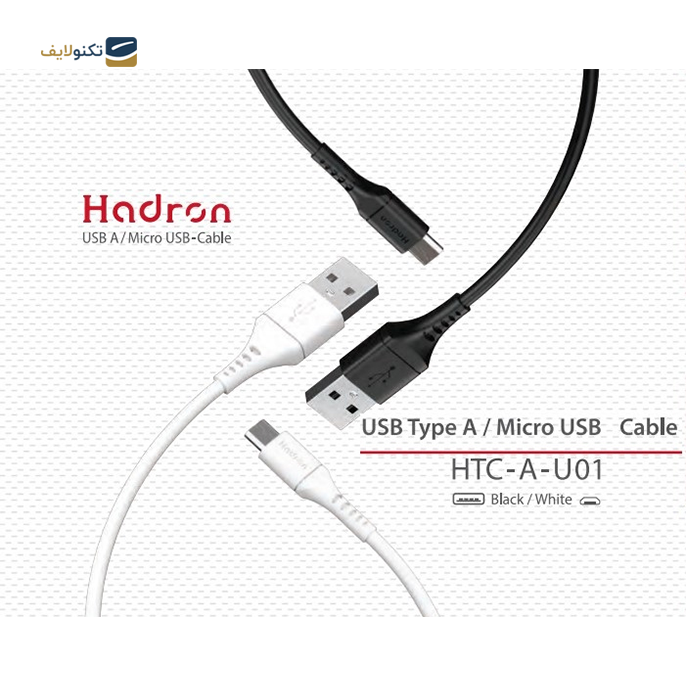 gallery-کابل میکروUSB هادرون مدل HTC-A-U01 طول 1 متر copy.png gallery-کابل میکروUSB هادرون مدل HTC-A-U01 طول 1 متر copy.png