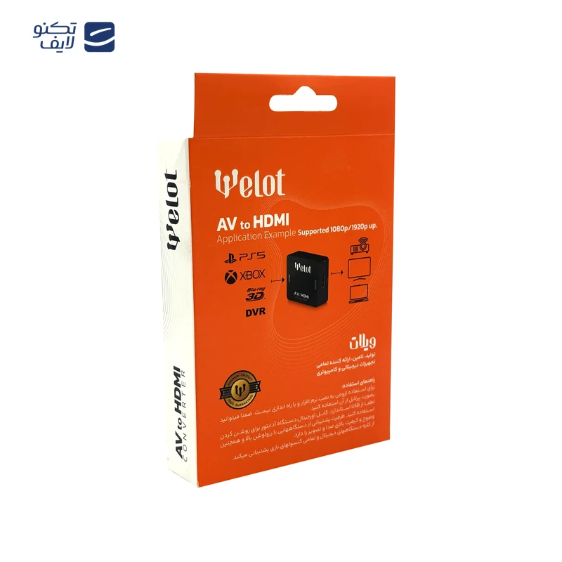 gallery-مبدل خروجی AV به HDMI ویلات مدل DK002A copy.png