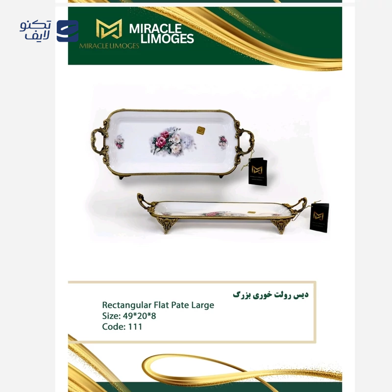 gallery-دیس میراکل لمونژ مدل 27 کد 178 copy.png gallery-دیس میراکل لمونژ مدل 27 کد 178 copy.png