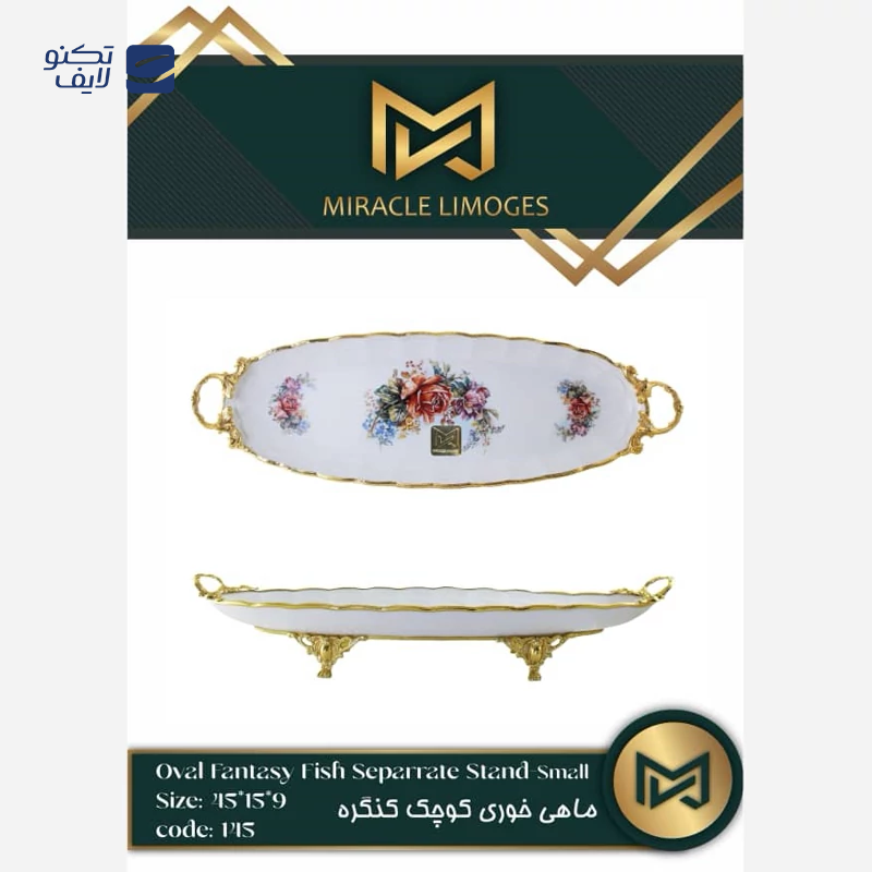 gallery-دیس میراکل لمونژ مدل چینی متوسط کد 114 copy.png gallery-دیس میراکل لمونژ مدل چینی متوسط کد 114 copy.png