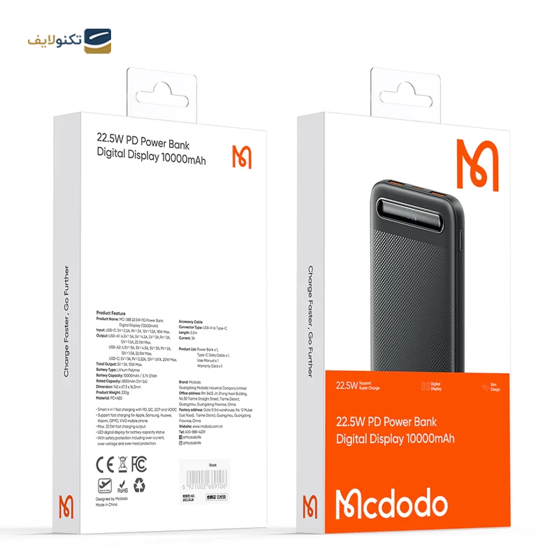 gallery-پاوربانک مک دودو مدل MC-388 ظرفیت 10000 میلی آمپر ساعت copy.png gallery-پاوربانک مک دودو مدل MC-388 ظرفیت 10000 میلی آمپر ساعت copy.png