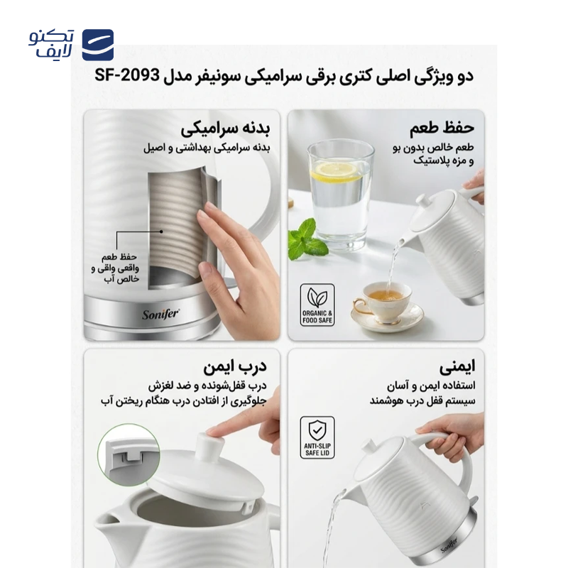 gallery-کتری برقی سونیفر مدل SF-2048 copy.png gallery-کتری برقی سونیفر مدل SF-2048 copy.png
