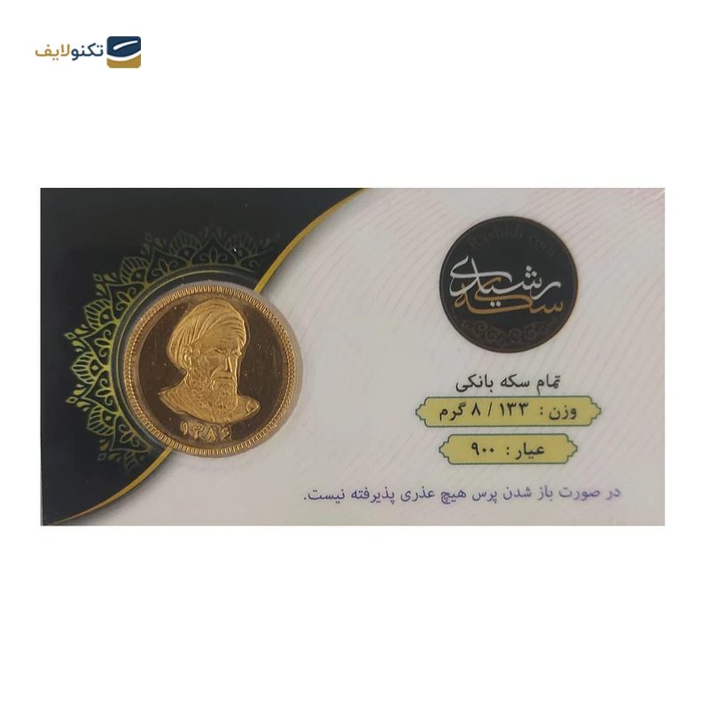 gallery-تمام سکه بهار آزادی امامی طرح جدید طلای رنیل copy.png gallery-تمام سکه بهار آزادی امامی طرح جدید طلای رنیل copy.png