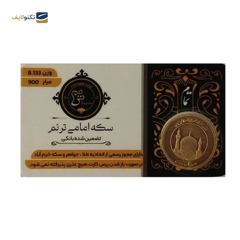 gallery-تمام سکه بهار آزادی امامی طرح جدید طلا ترنم copy.png
