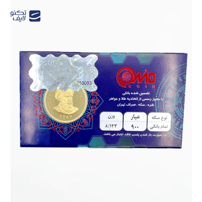gallery-تمام سکه بهار آزادی امامی طرح جدید امید کوین copy.png