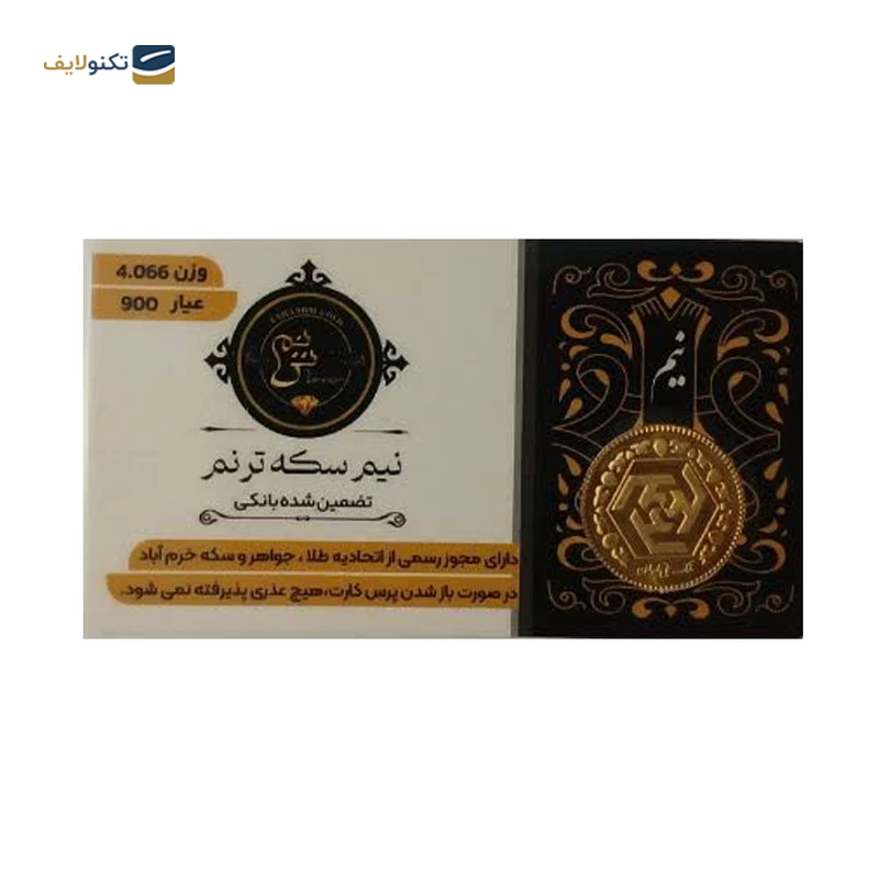 gallery-نیم سکه بهار آزادی بانکی طرح جدید طلای ترنم copy.png gallery-نیم سکه بهار آزادی بانکی طرح جدید طلای ترنم copy.png