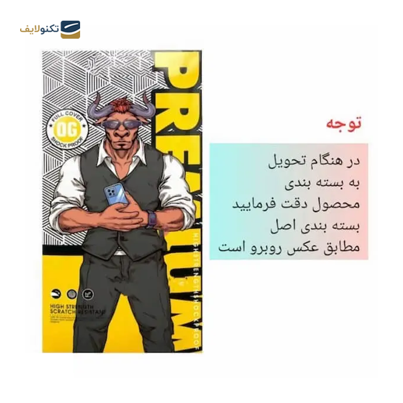 gallery-گلس گوشی سامسونگ Galaxy Z Flip 5 اوجی مدل Hydrogell copy.png
