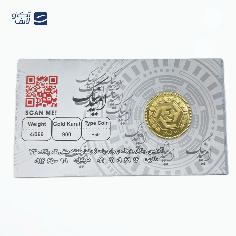 gallery-نیم سکه بهار آزادی طرح جدید امید کوین copy.png gallery-نیم سکه بهار آزادی طرح جدید امید کوین copy.png