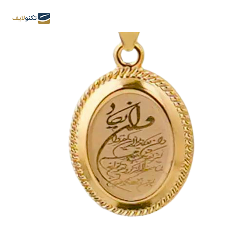 gallery-آویز طلا زنانه طرح بیضی وان یکاد و چهارقل نواگلد کد ۳۶۲۳۵ copy.png gallery-آویز طلا زنانه طرح بیضی وان یکاد و چهارقل نواگلد کد ۳۶۲۳۵ copy.png