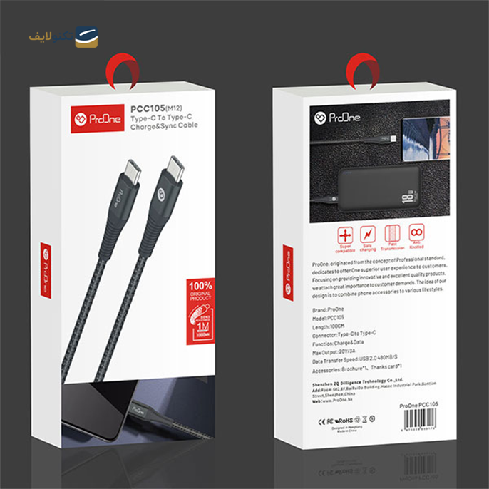 gallery- کابل تایپ تایپ سی به تایپ سی پرووان مدل PCC105 (M12) - طول 1 متر-gallery-0-TLP-5846_be6b96fb-958f-4045-9e1d-e59031324fac.png