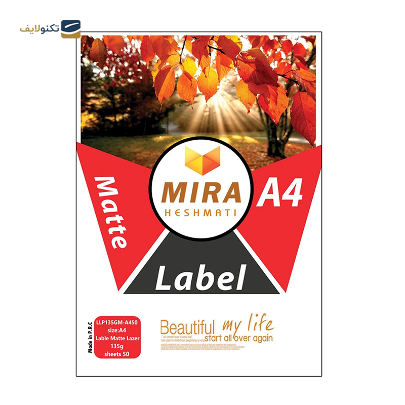 کاغذ پشت چسب دار لیزری مات میرا مدل LLP135GM-A450 سایز A4 بسته 50عددی کاغذ پشت چسب دار لیزری مات میرا مدل LLP135GM-A450 سایز A4 بسته 50عددی