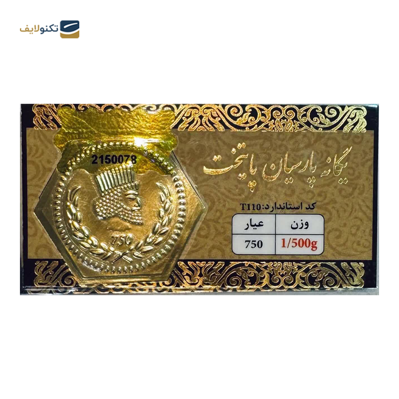 gallery- سکه پارسیان 18 عیار یگانه پارسیان پایتخت copy copy copy.png gallery- سکه پارسیان 18 عیار یگانه پارسیان پایتخت copy copy copy.png