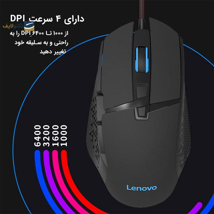 gallery- ماوس باسیم گیمینگ لنوو مدل  M106-gallery-0-TLP-6148_c3bca728-220f-4069-9b4b-bcd0de632847.png